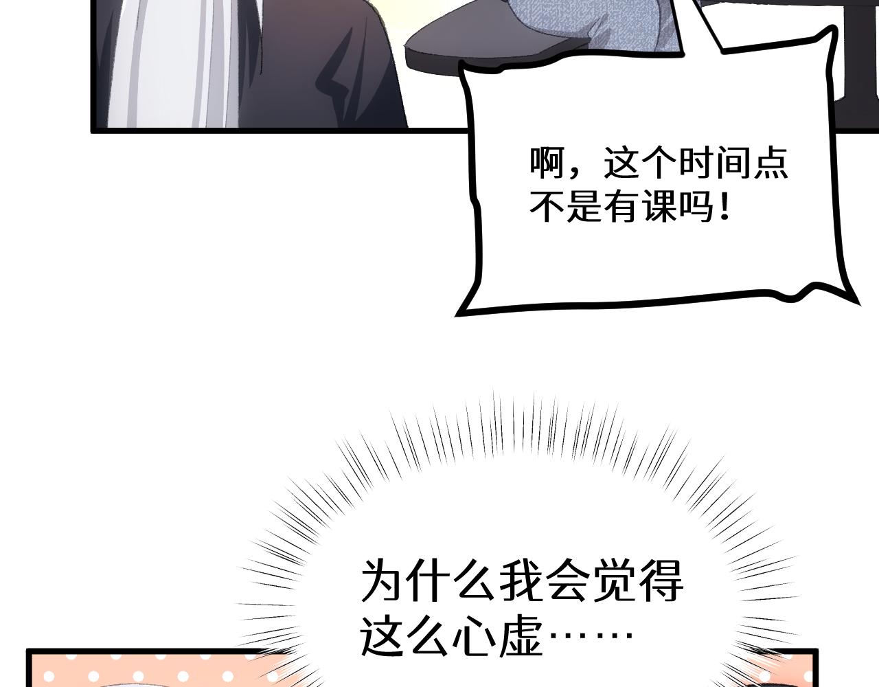 第二十张 信任(1/2)-第78话