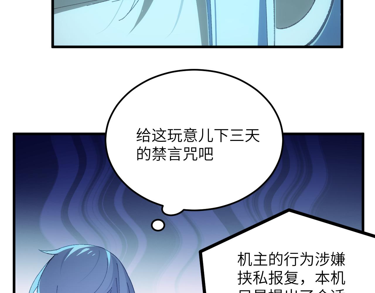 第二十张 信任(1/2)-第78话