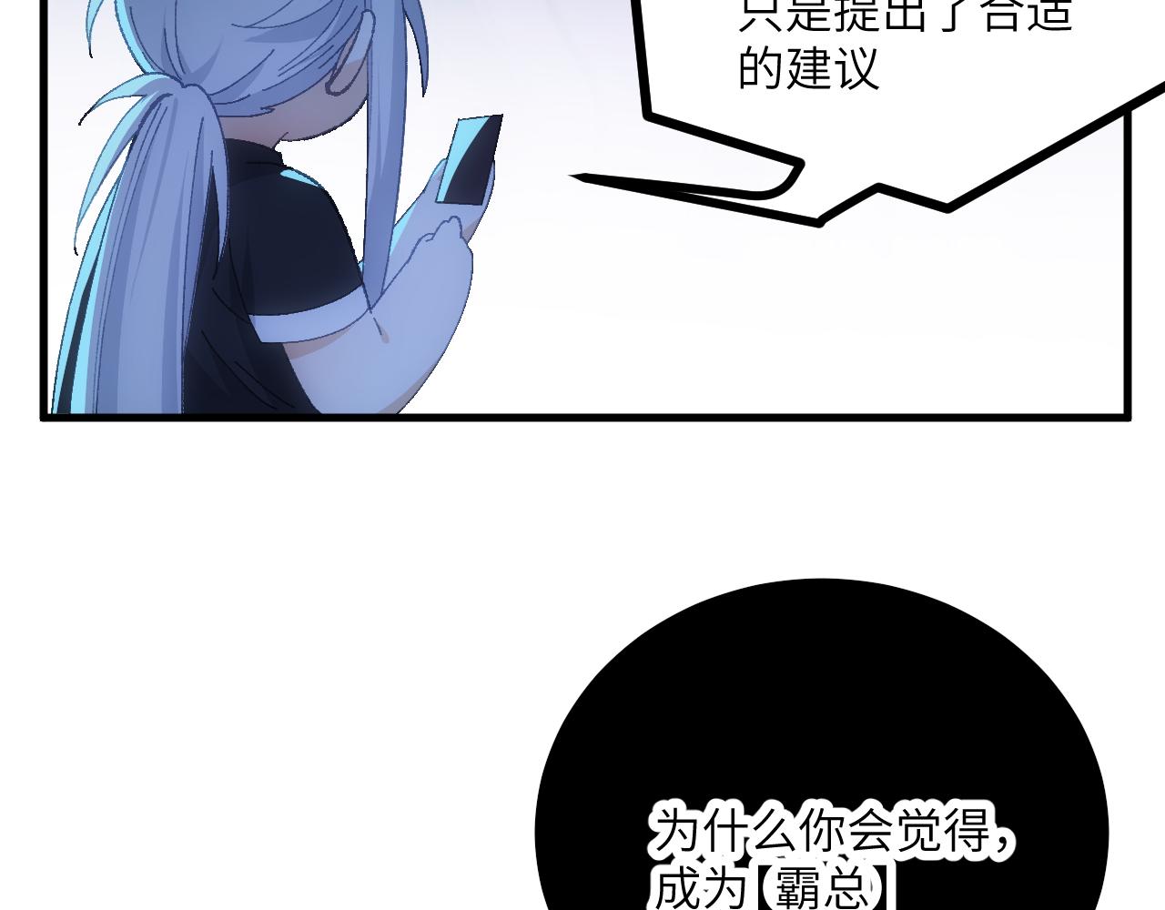 第二十张 信任(1/2)-第78话