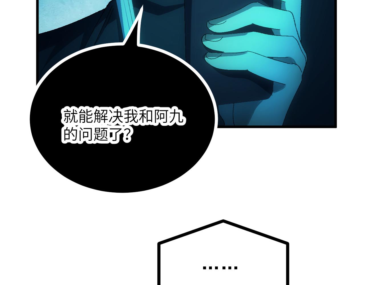 第二十张 信任(1/2)-第78话