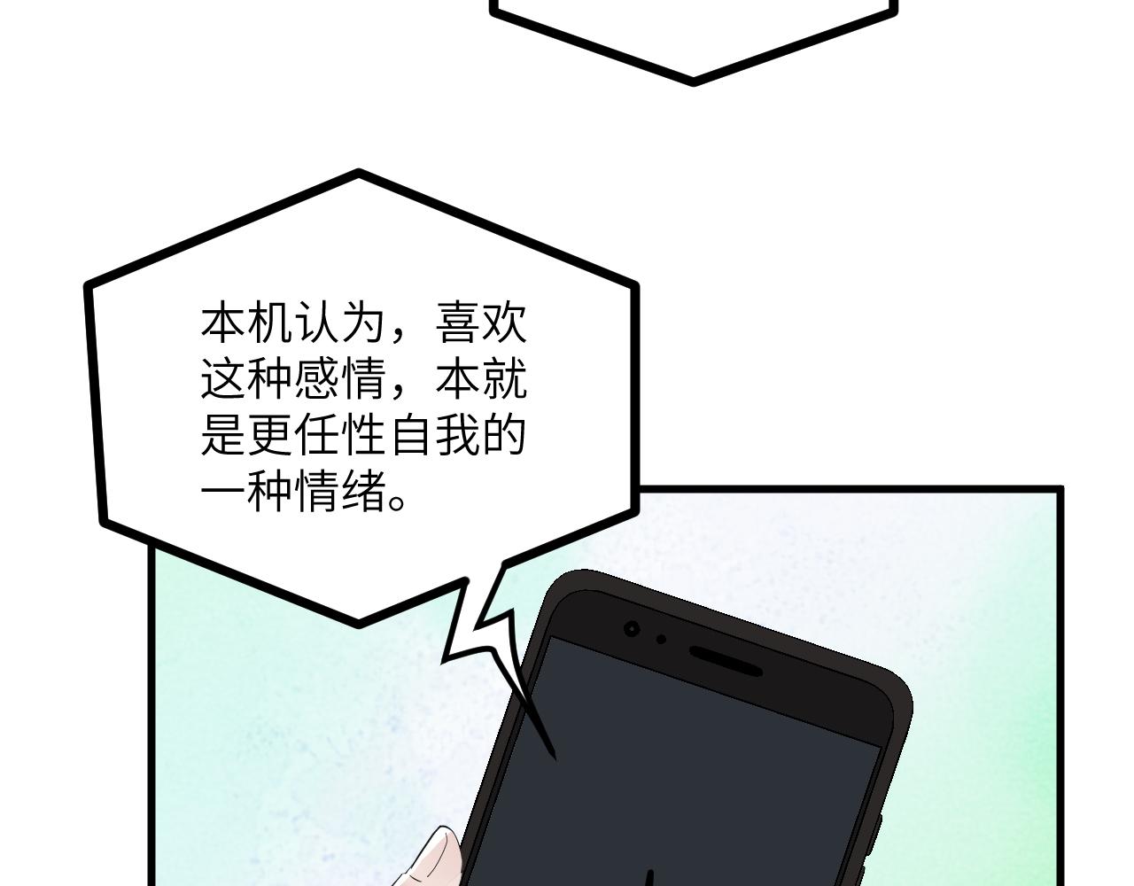 第二十张 信任(1/2)-第78话