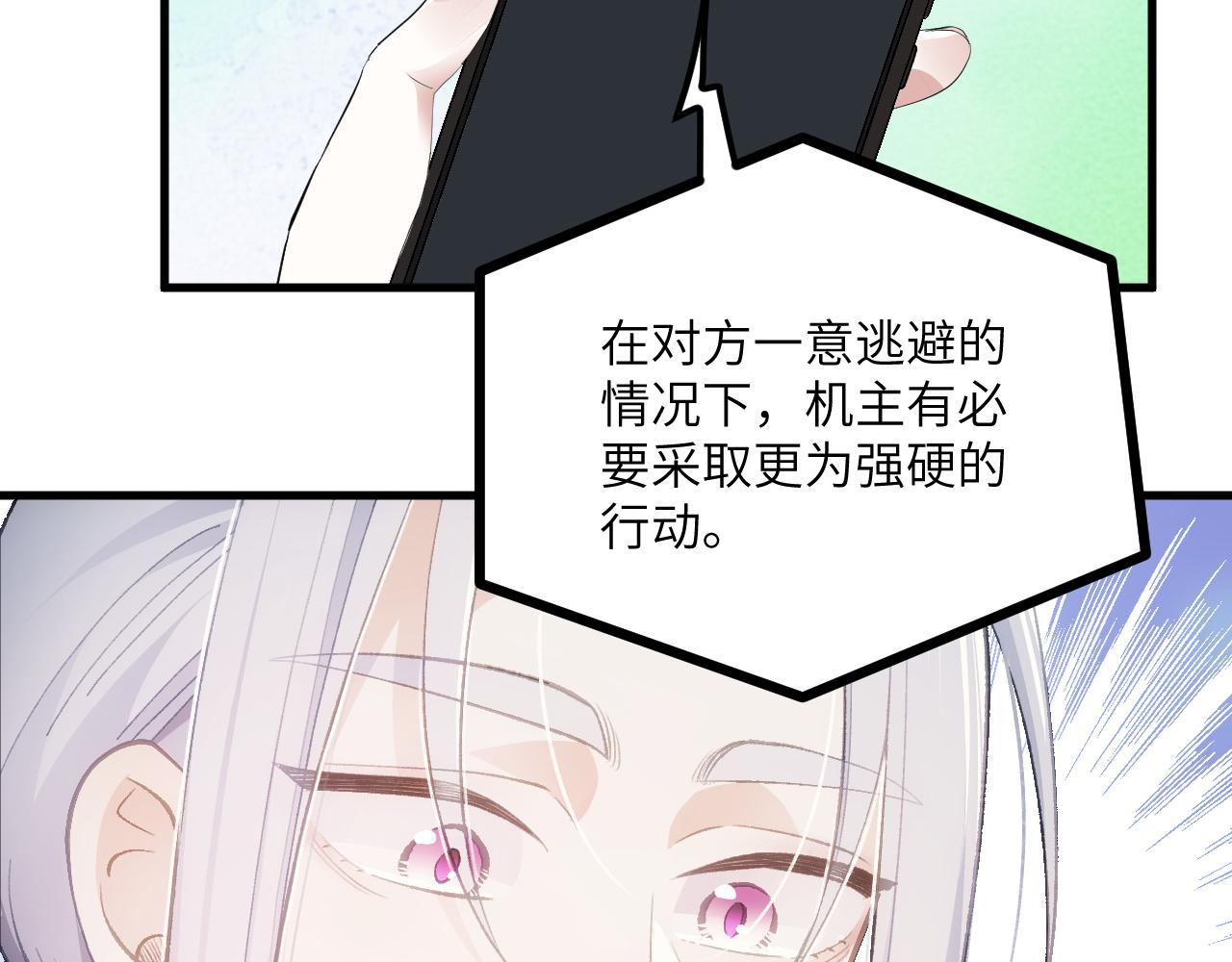 第二十张 信任(1/2)-第78话