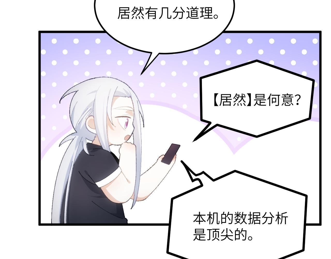 第二十张 信任(1/2)-第78话
