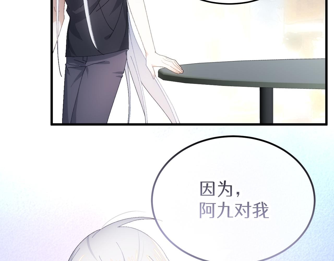 第二十张 信任(1/2)-第78话