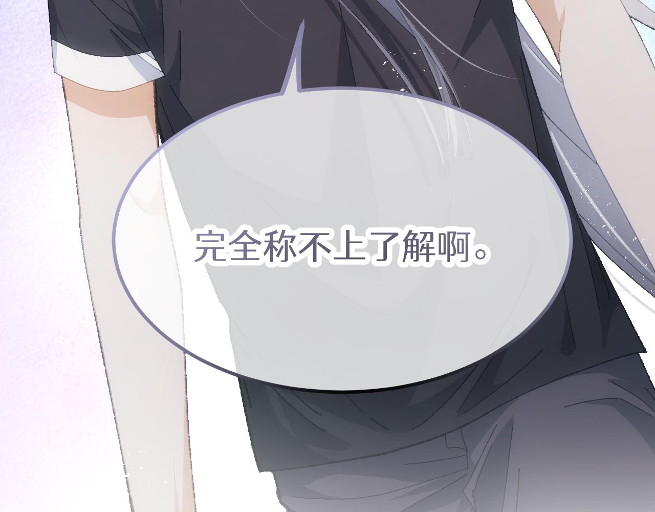 第二十张 信任(1/2)-第78话