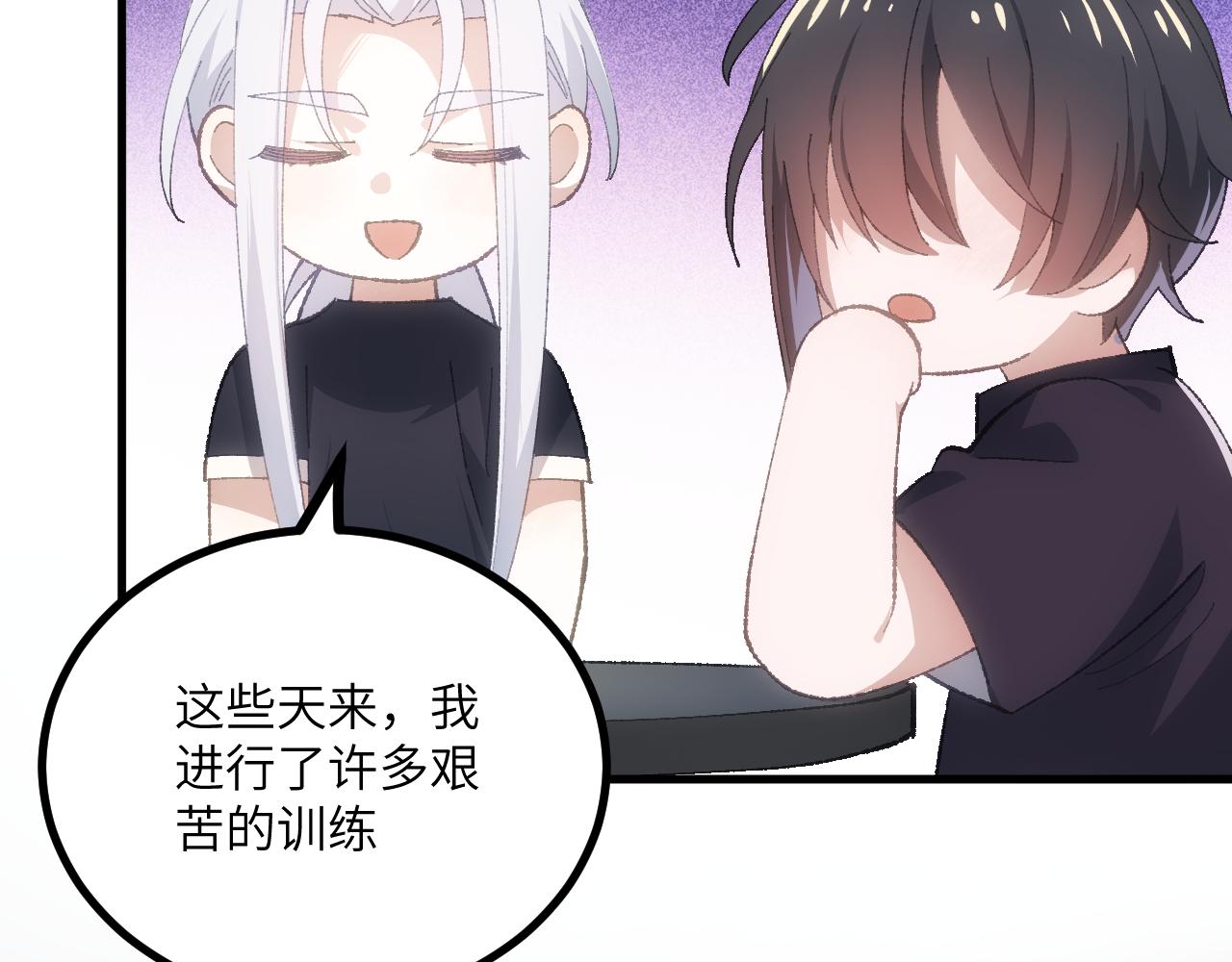 第二十张 信任(1/2)-第78话