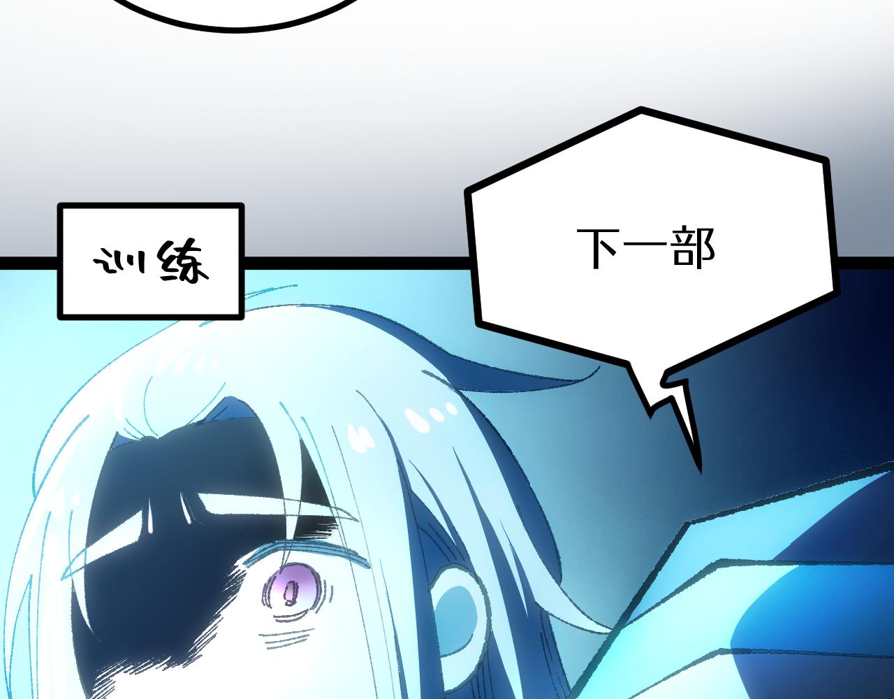 第二十张 信任(1/2)-第78话