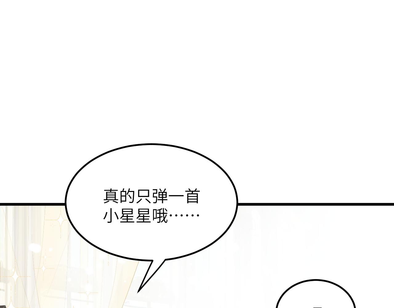 第二十一章 星星(1/2)-第42话
