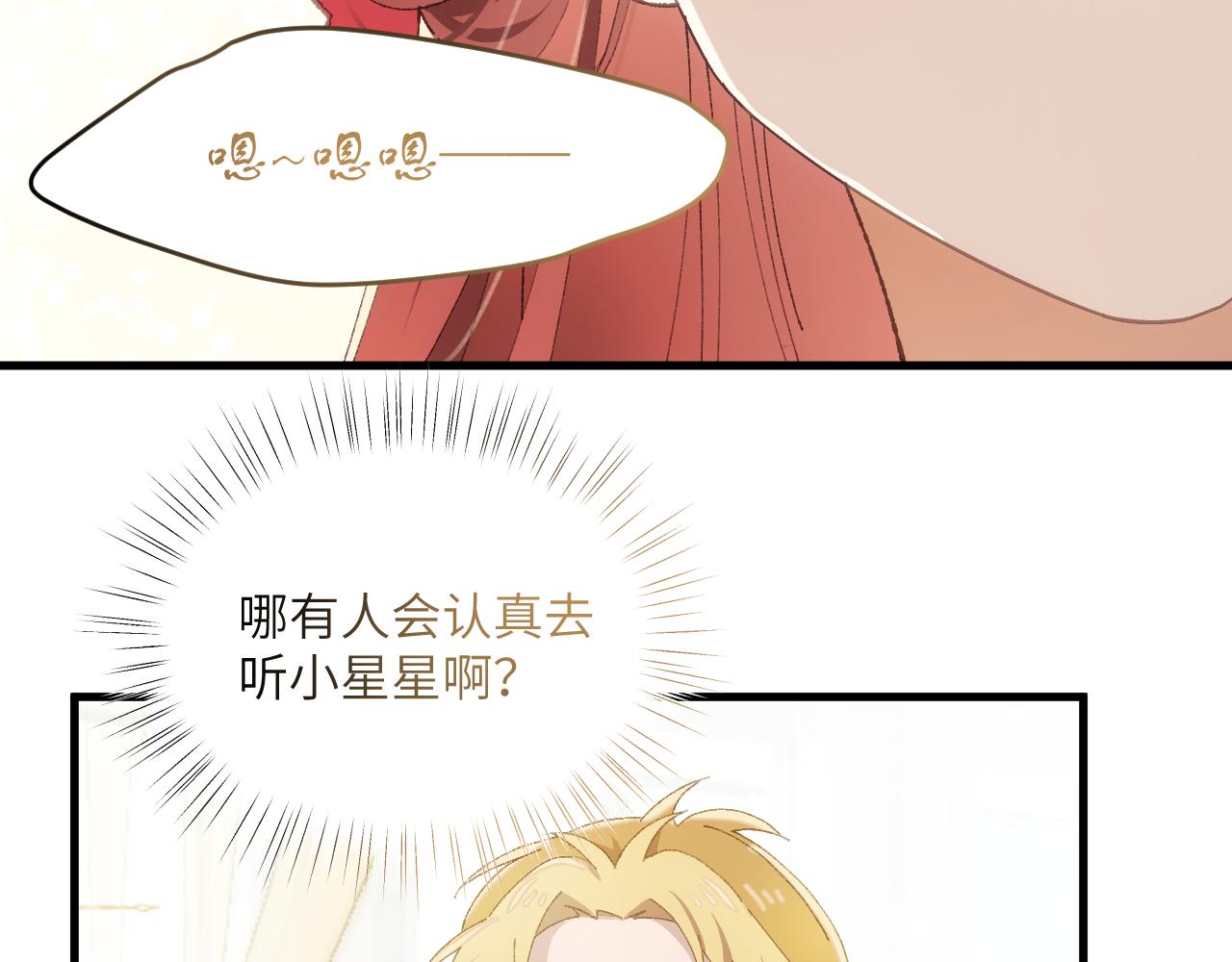 第二十一章 星星(1/2)-第42话