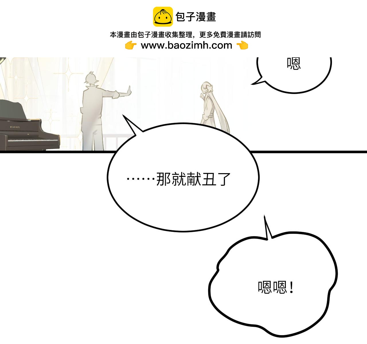第二十一章 星星(1/2)-第42话