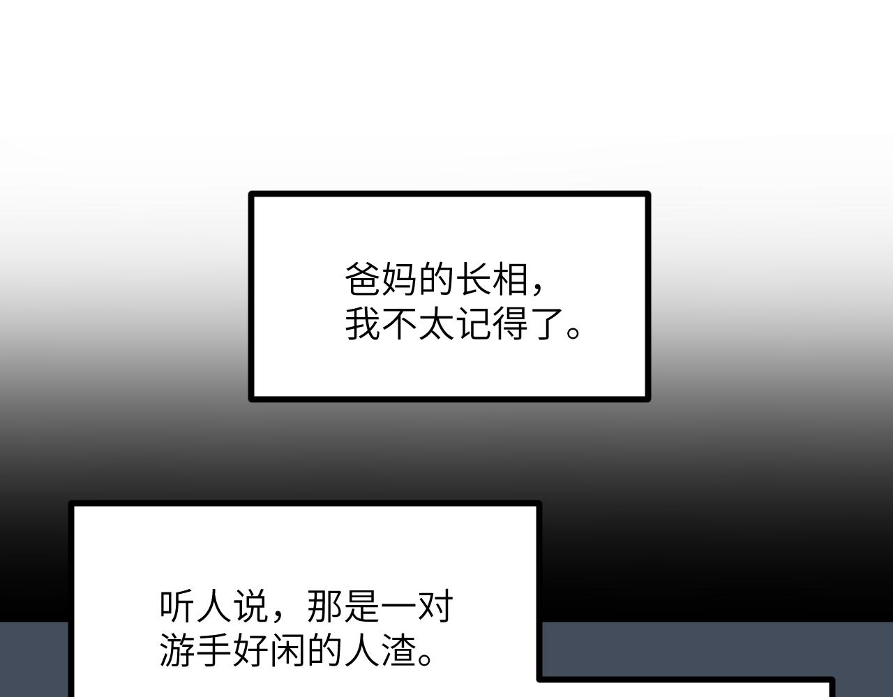 第二十一章 星星(1/2)-第42话
