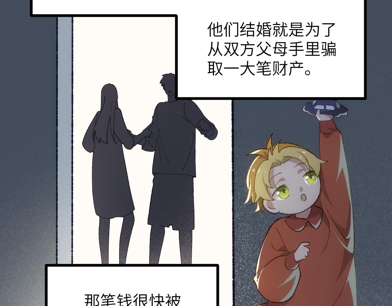 第二十一章 星星(1/2)-第42话