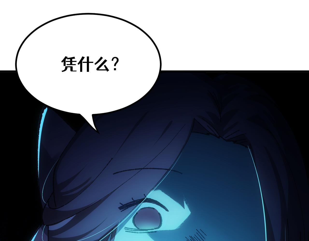 第二十三章 资格(1/2)-第44话