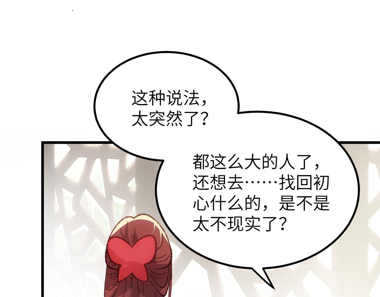 第二十三章 资格(1/2)-第44话