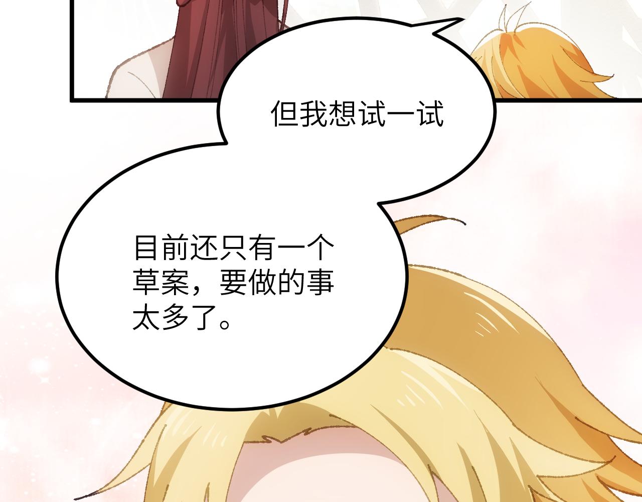 第二十三章 资格(1/2)-第44话