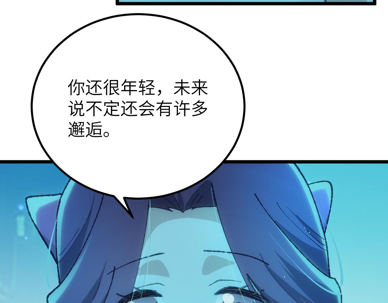 第二十五章 余生(1/2)-第46话