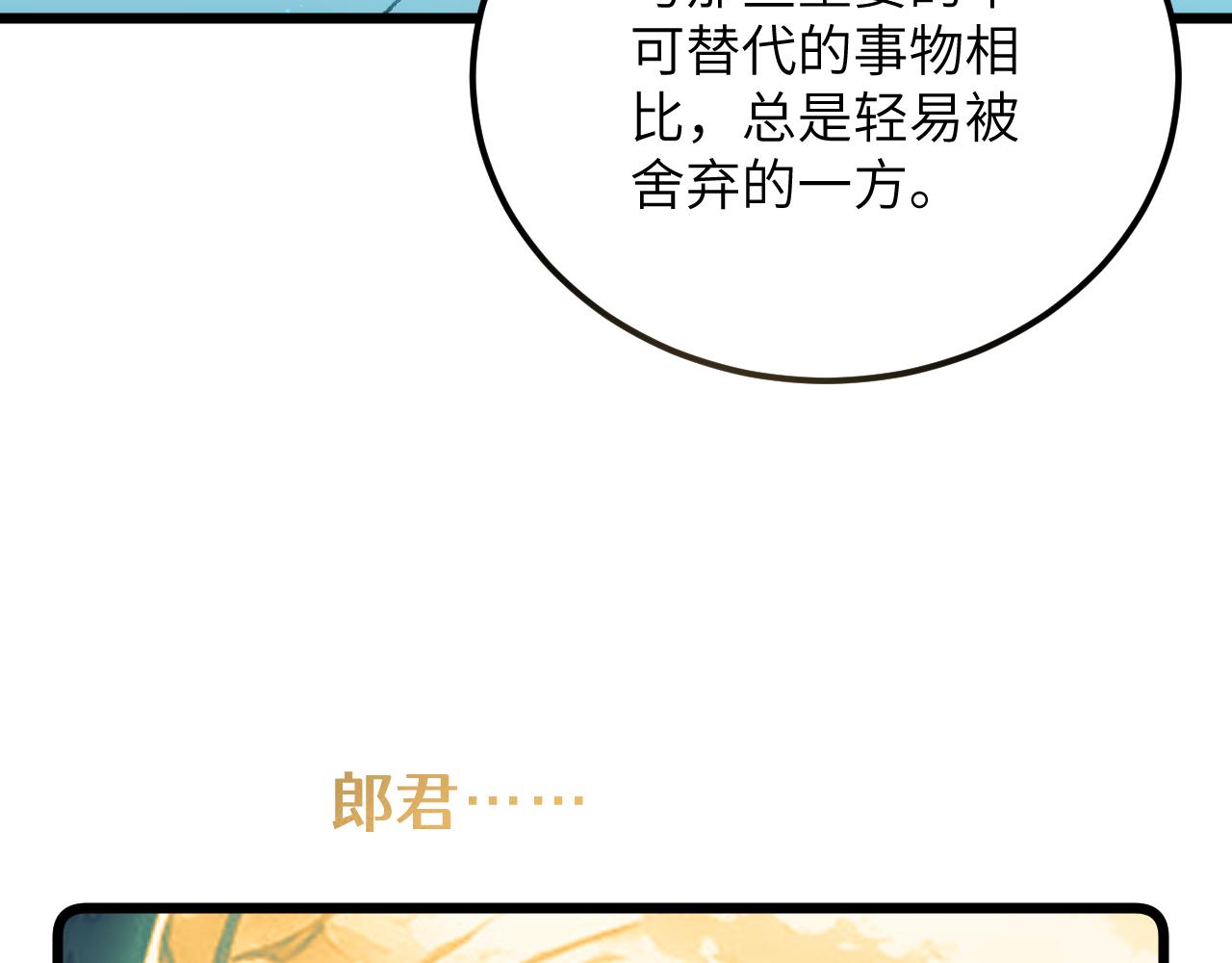 第二十五章 余生(1/2)-第46话