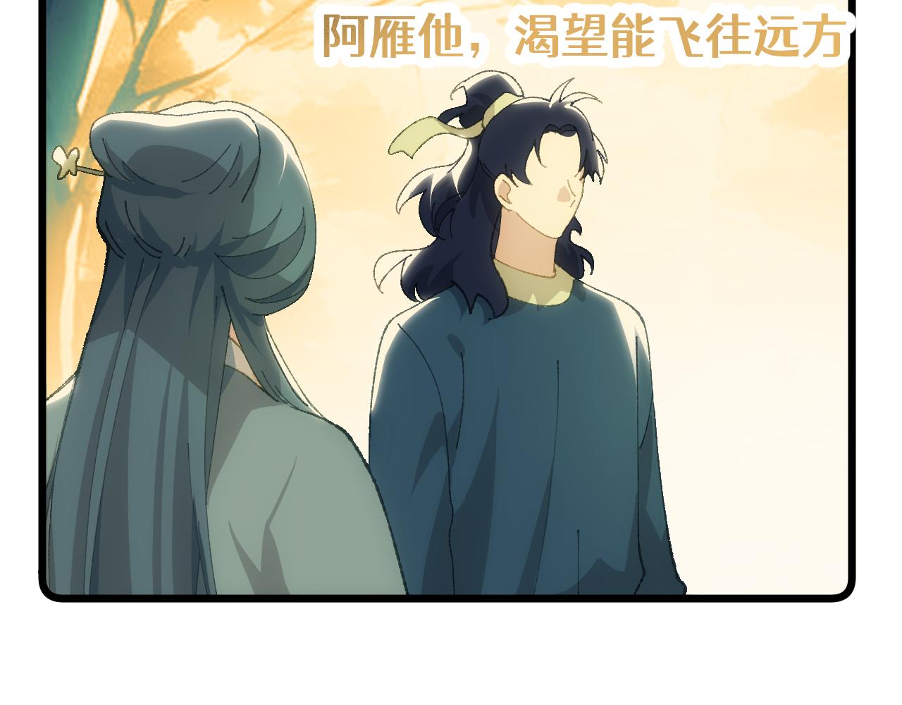 第二十五章 余生(1/2)-第46话