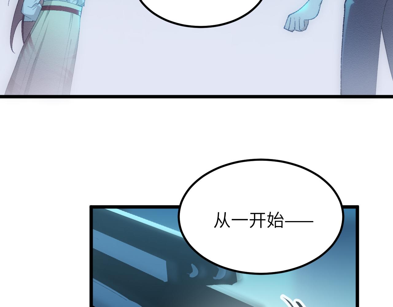 第二十五章 余生(1/2)-第46话
