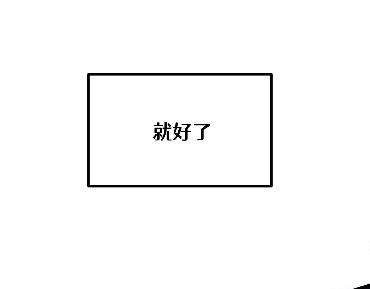 第二十五章 余生(1/2)-第46话