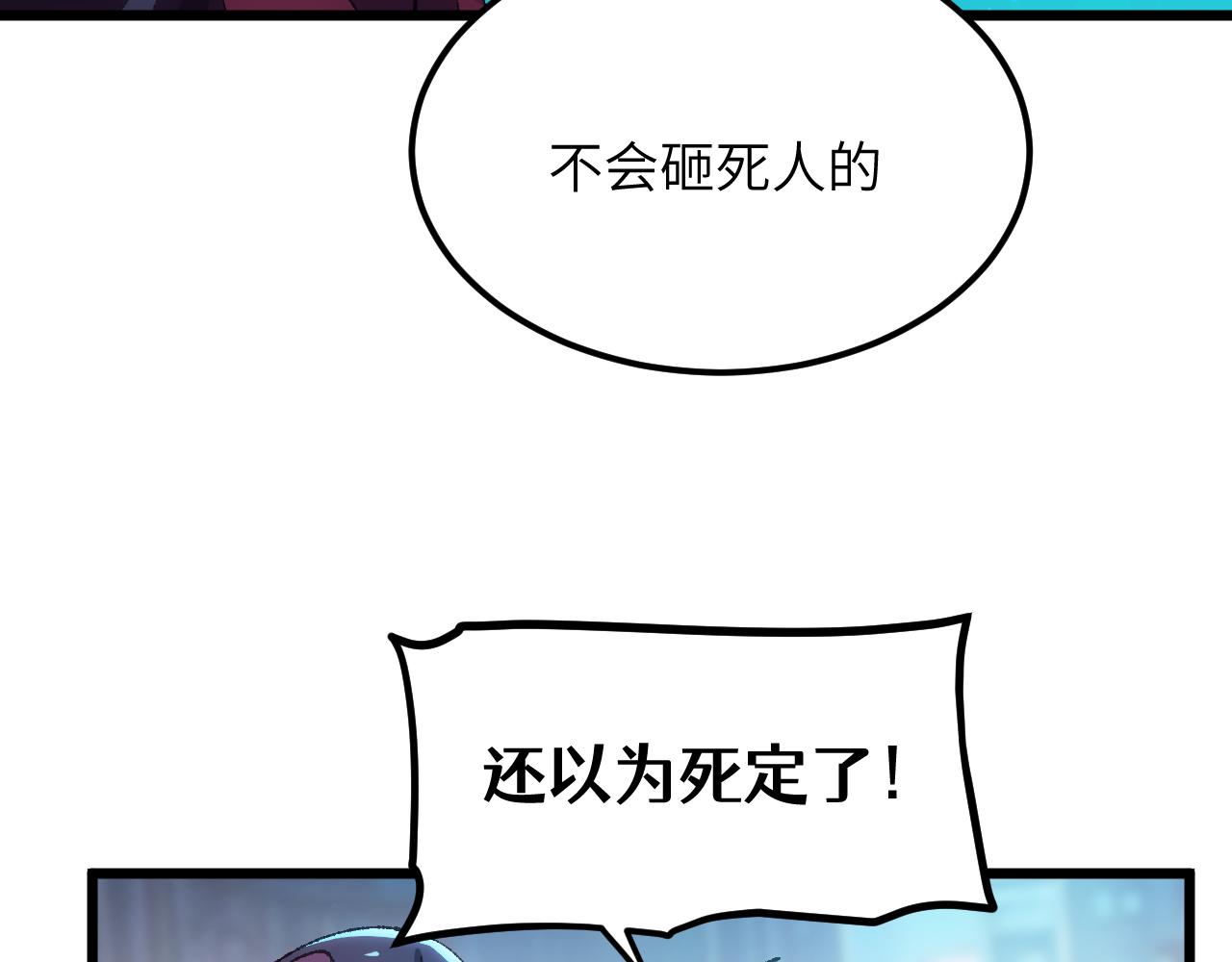 第二十五章 余生(1/2)-第46话