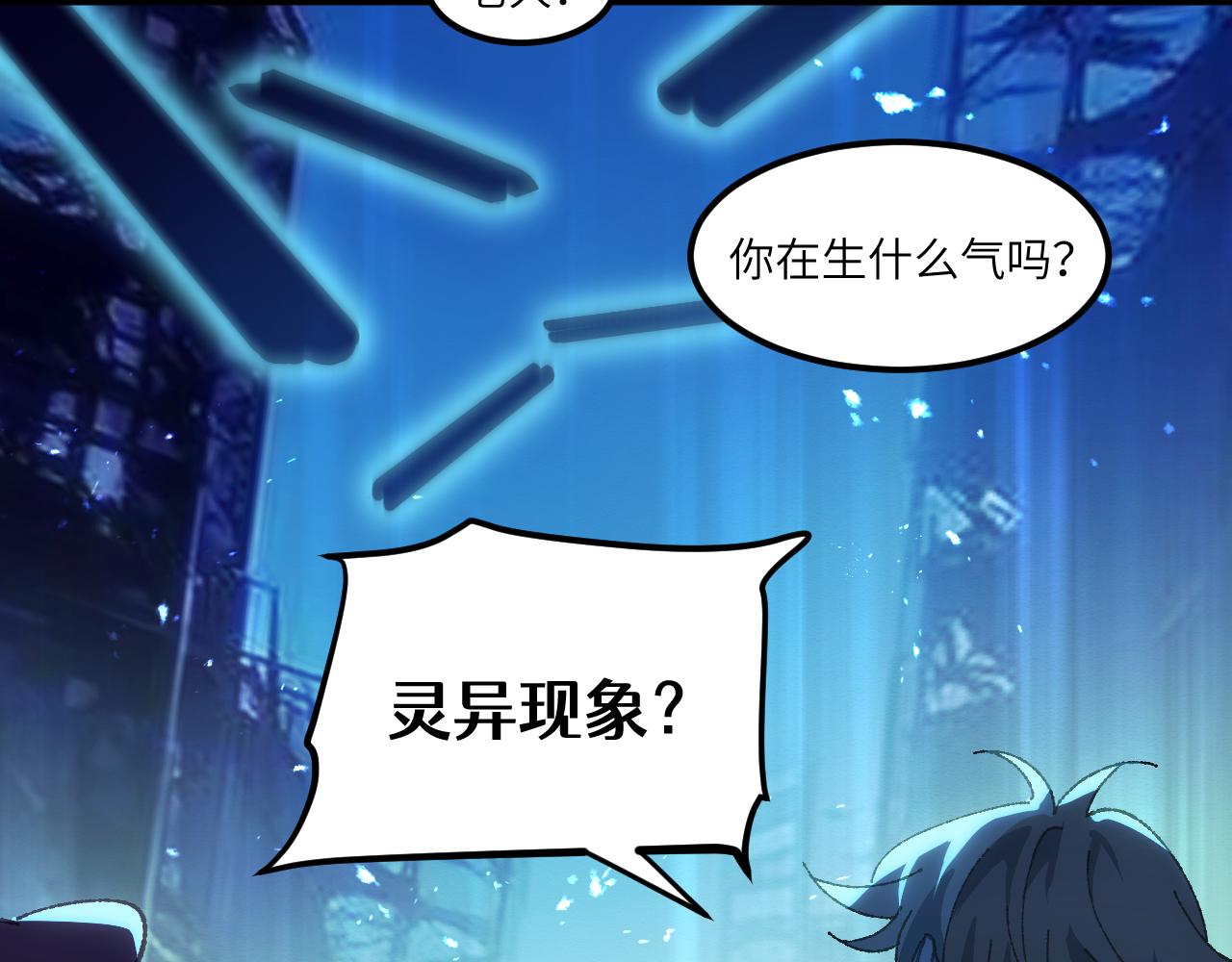 第二十五章 余生(1/2)-第46话