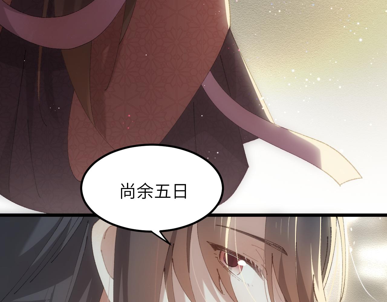 第二十六章 死结（下）(1/2)-第48话