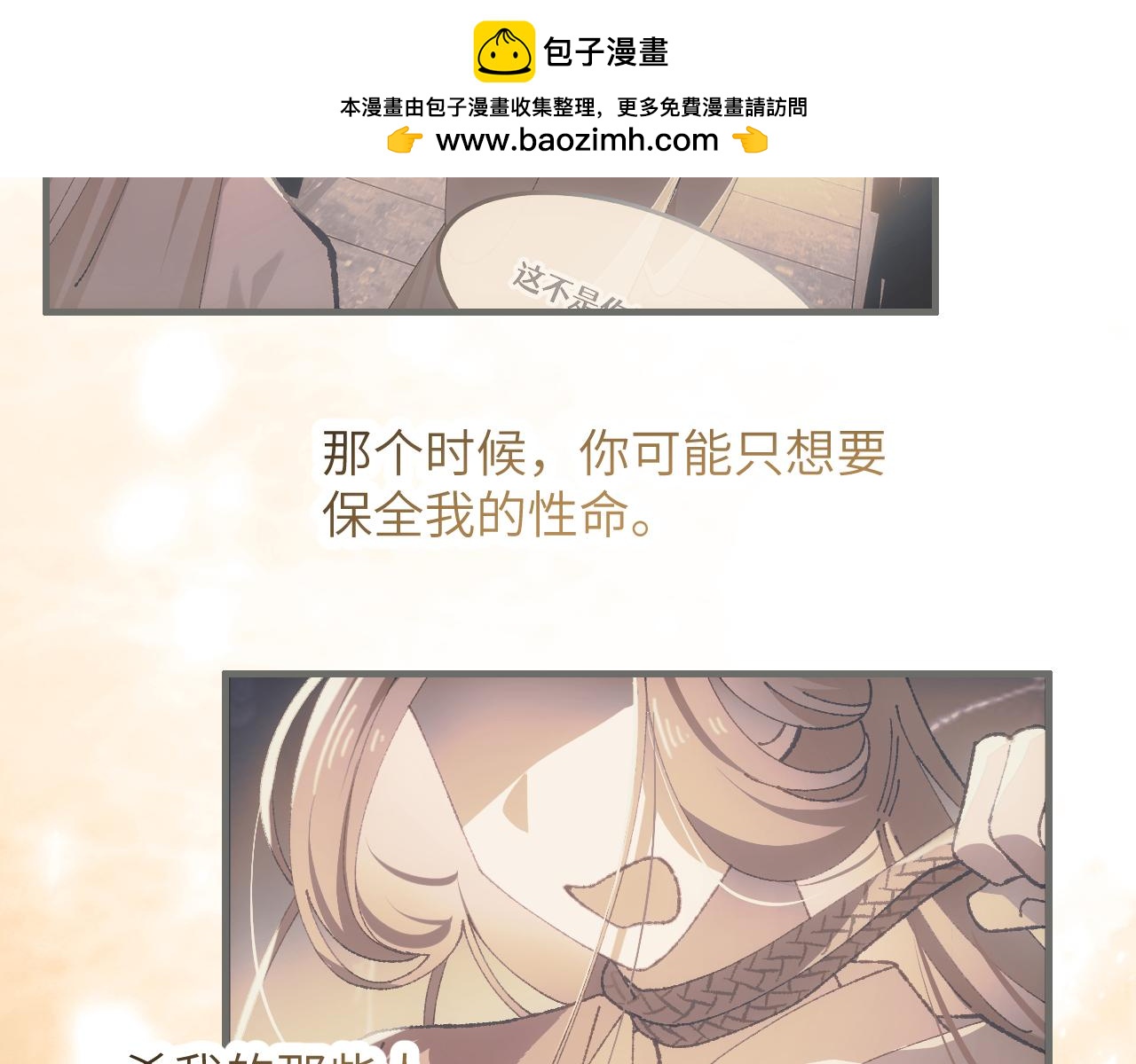 第二十六章 死结（下）(1/2)-第48话