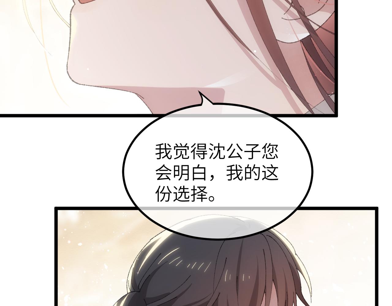 第二十六章 死结（下）(1/2)-第48话