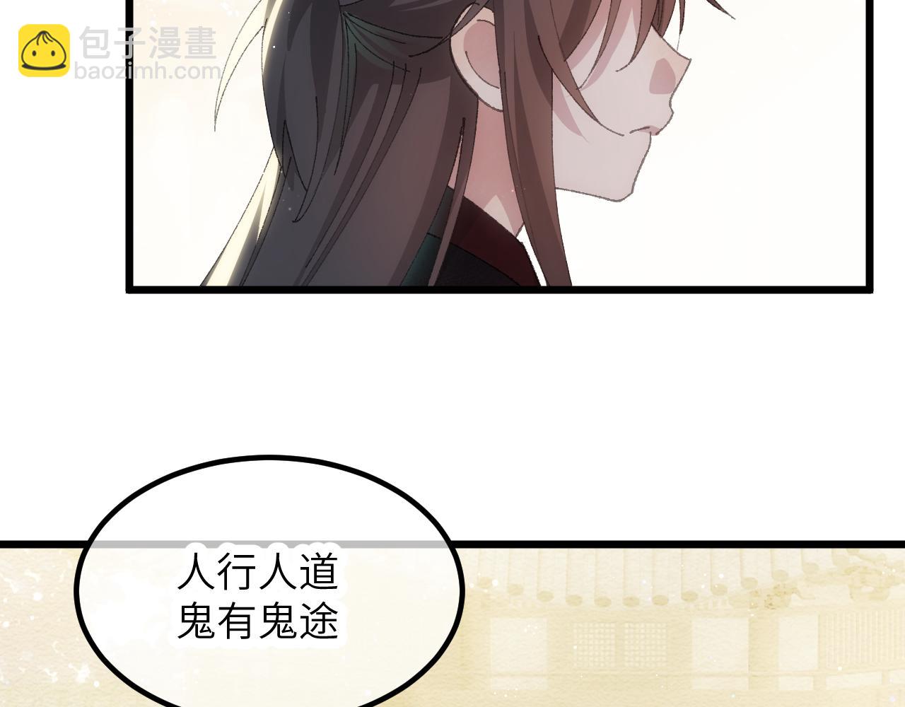 第二十六章 死结（下）(1/2)-第48话