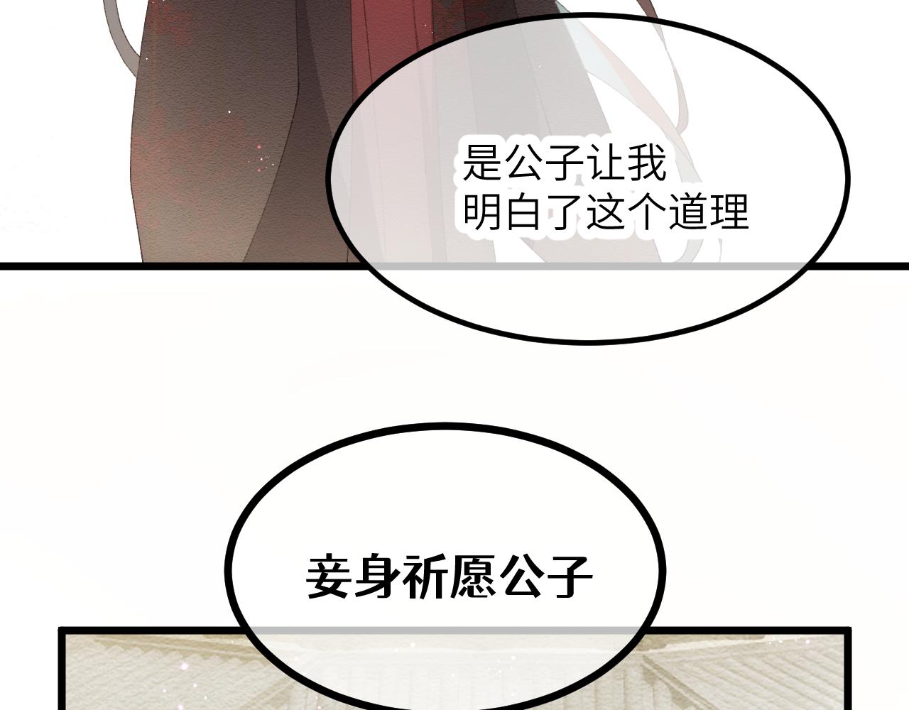 第二十六章 死结（下）(1/2)-第48话