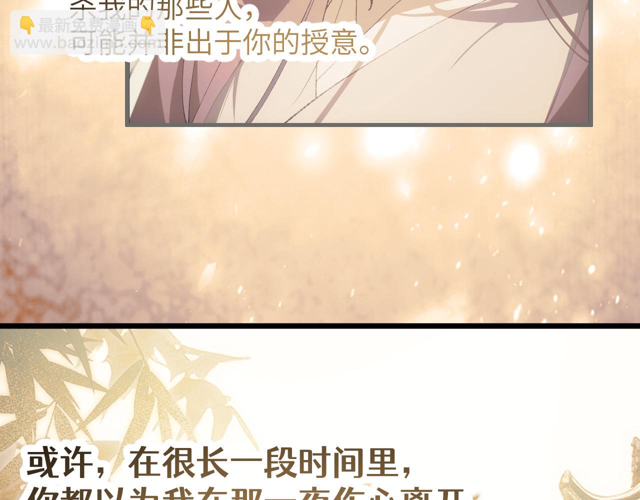 第二十六章 死结（下）(1/2)-第48话