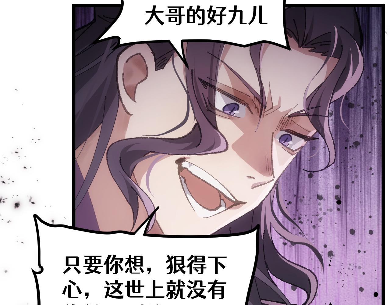 第二十六章 死结（下）(1/2)-第48话