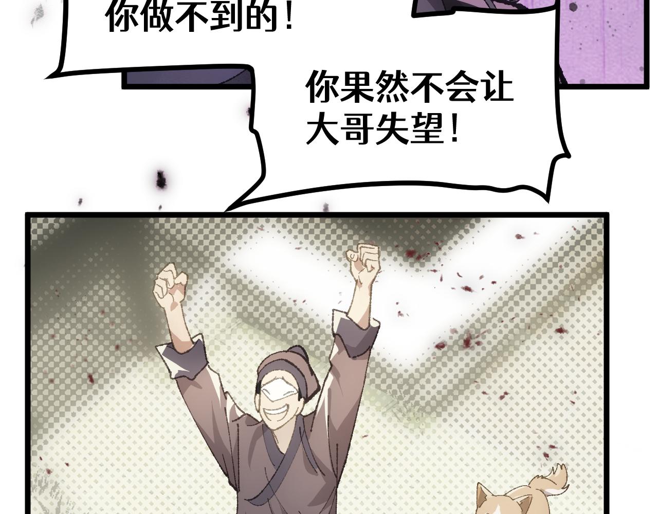 第二十六章 死结（下）(1/2)-第48话