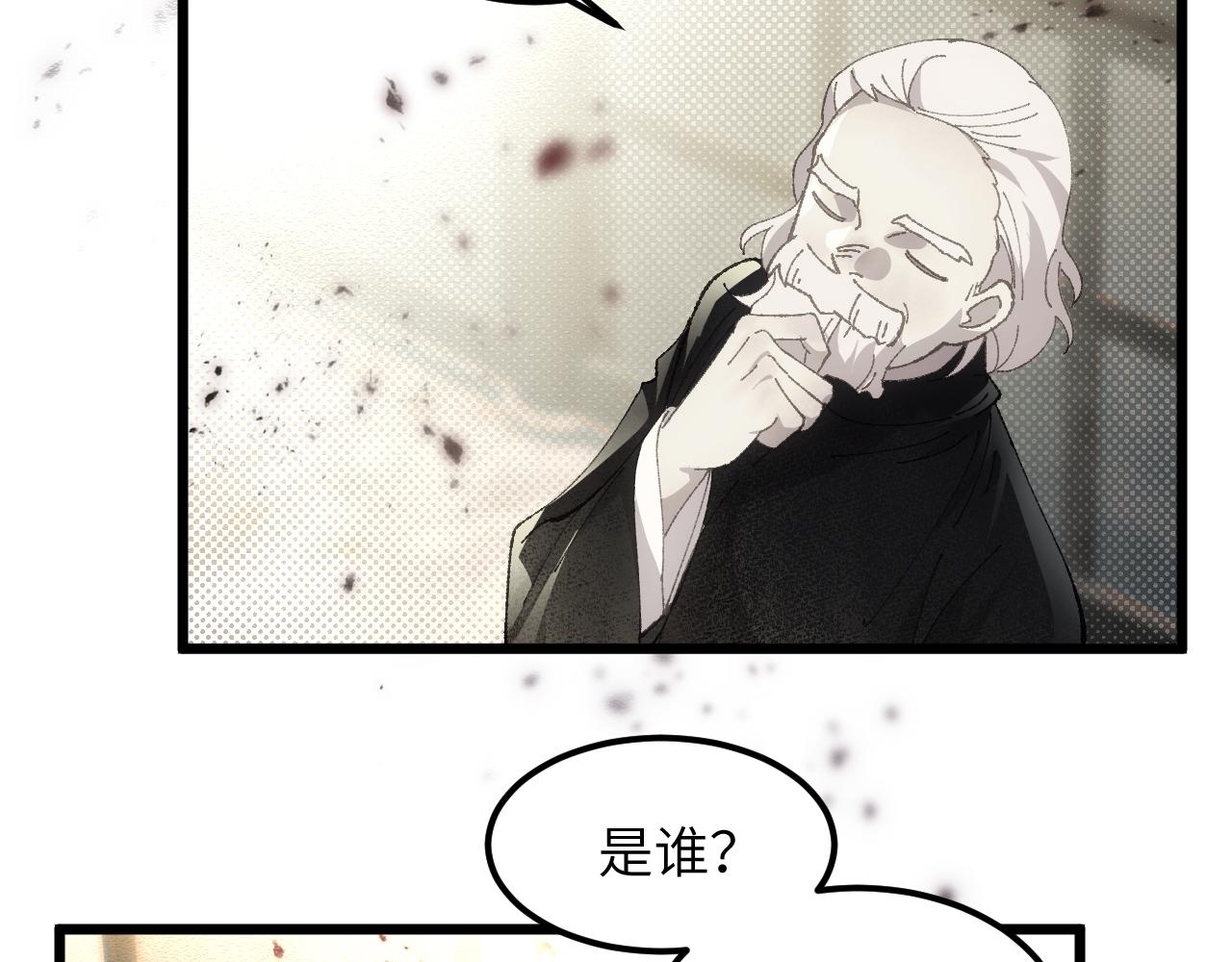 第二十六章 死结（下）(1/2)-第48话
