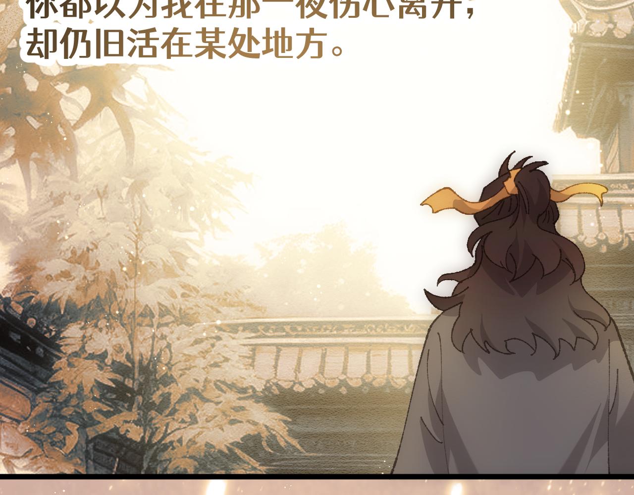 第二十六章 死结（下）(1/2)-第48话