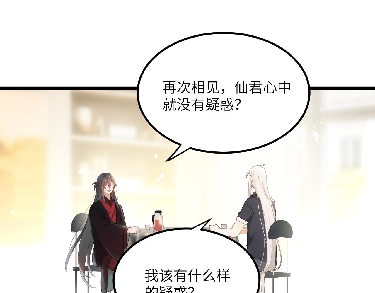 第二十八章 应劫（中）-第52话