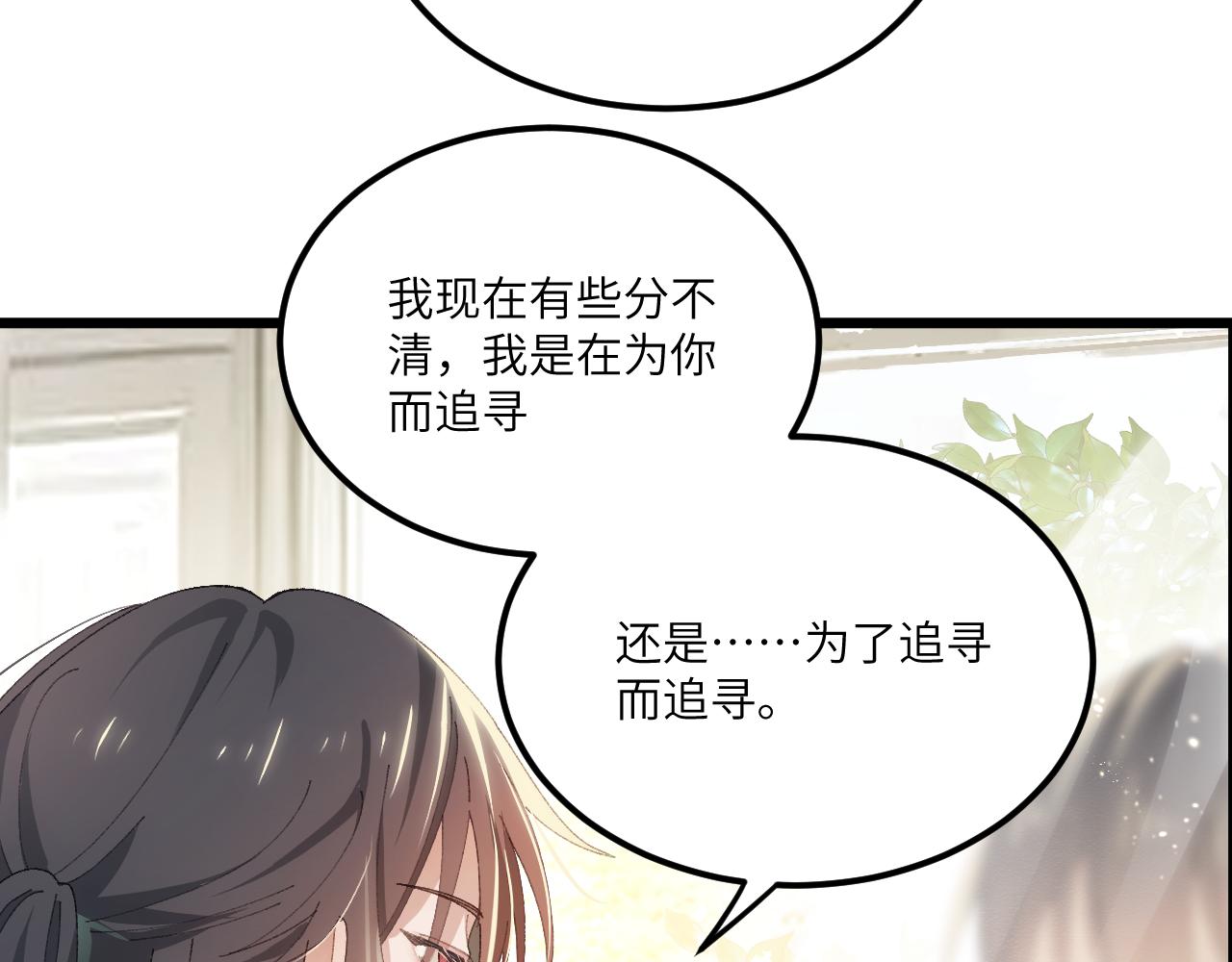 第二十八章 应劫（中）-第52话