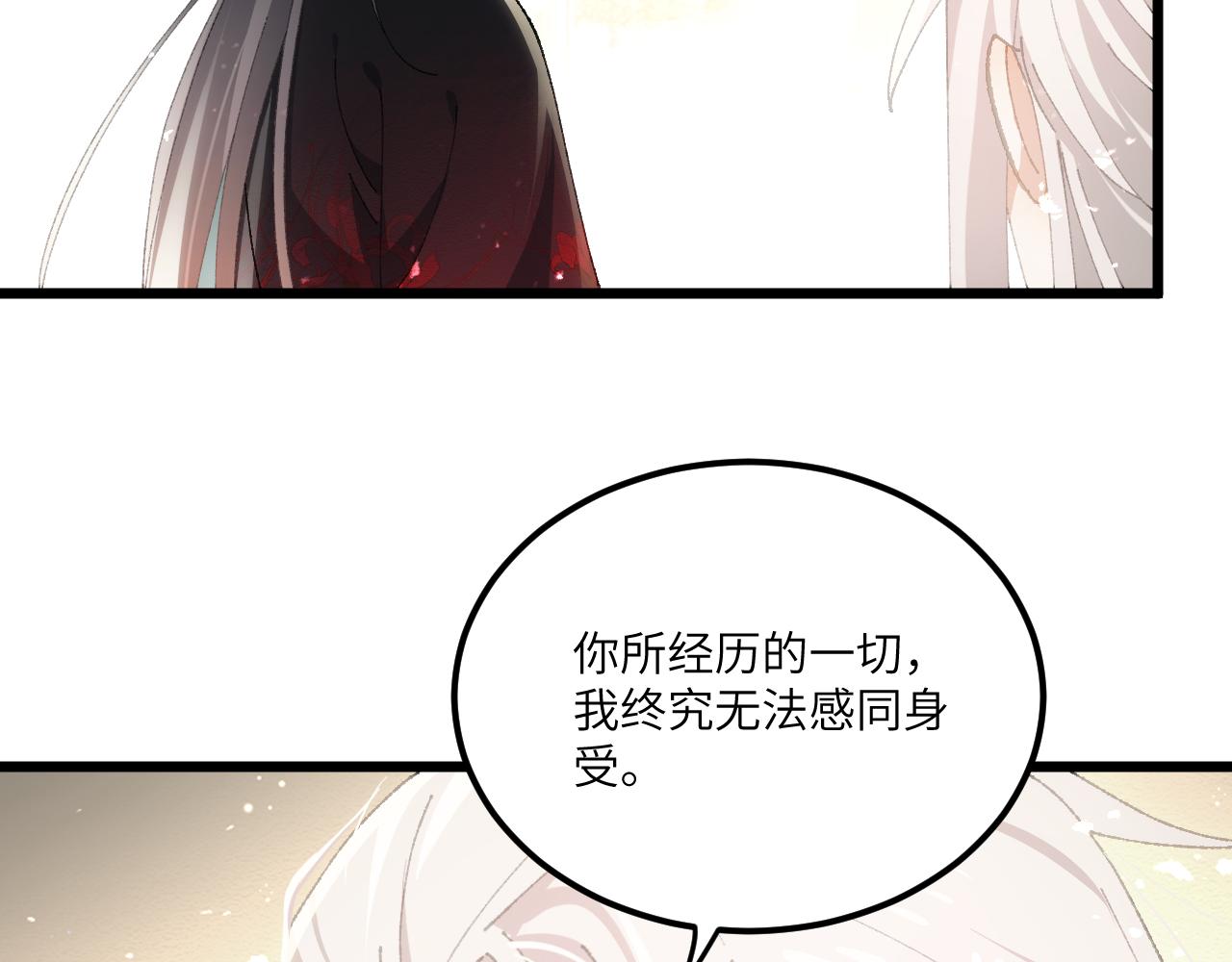 第二十八章 应劫（中）-第52话