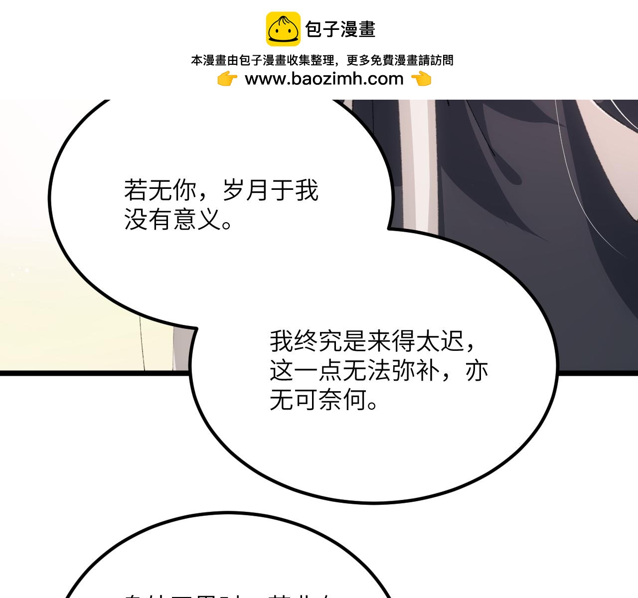 第二十八章 应劫（中）-第52话