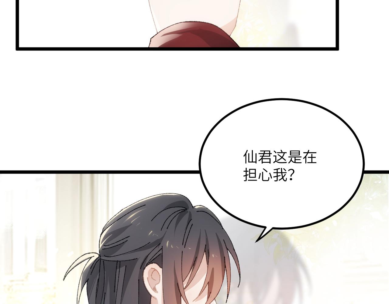 第二十八章 应劫（中）-第52话