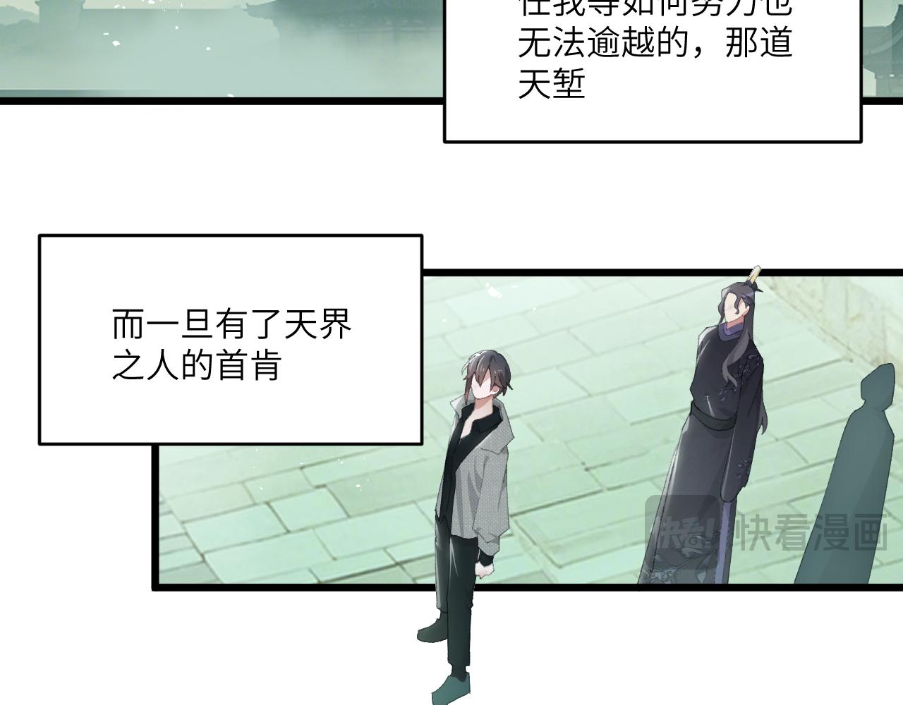 第二十九章 解封（上）-第54话