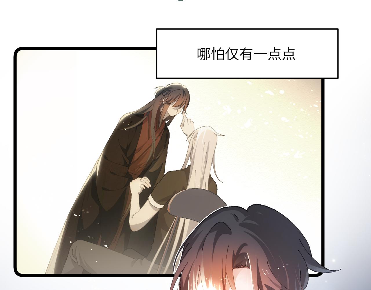 第二十九章 解封（上）-第54话