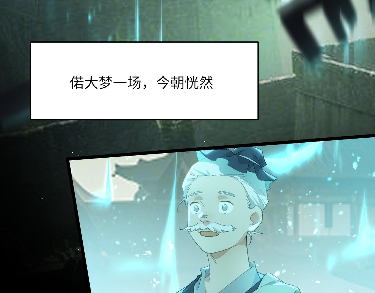 第二十九章 解封（上）-第54话