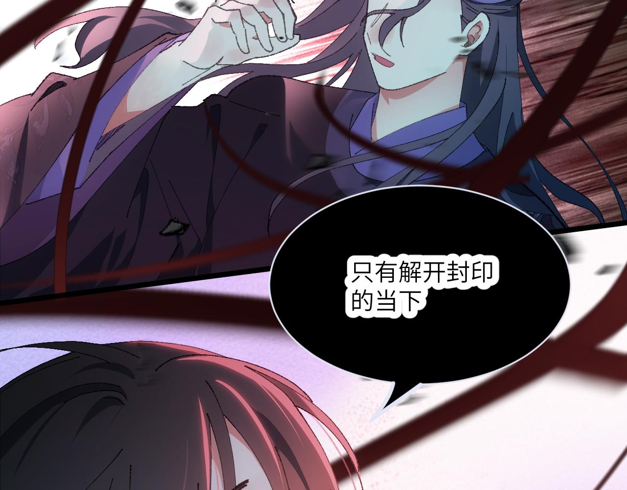 第二十九章 解封（下）-第56话