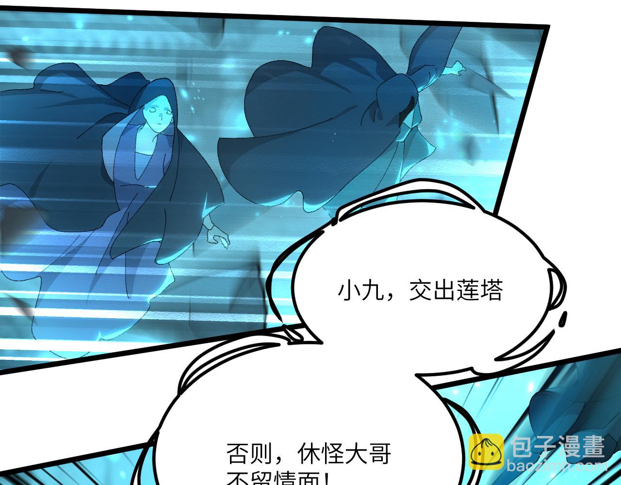 第二十九章 解封（下）-第56话