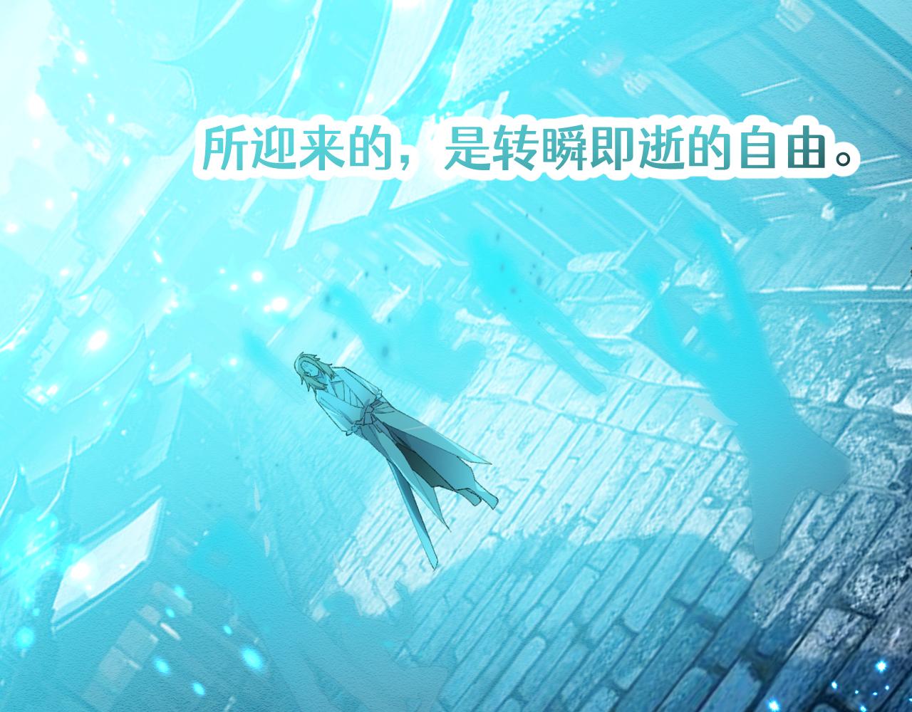 第二十九章 解封（下）-第56话