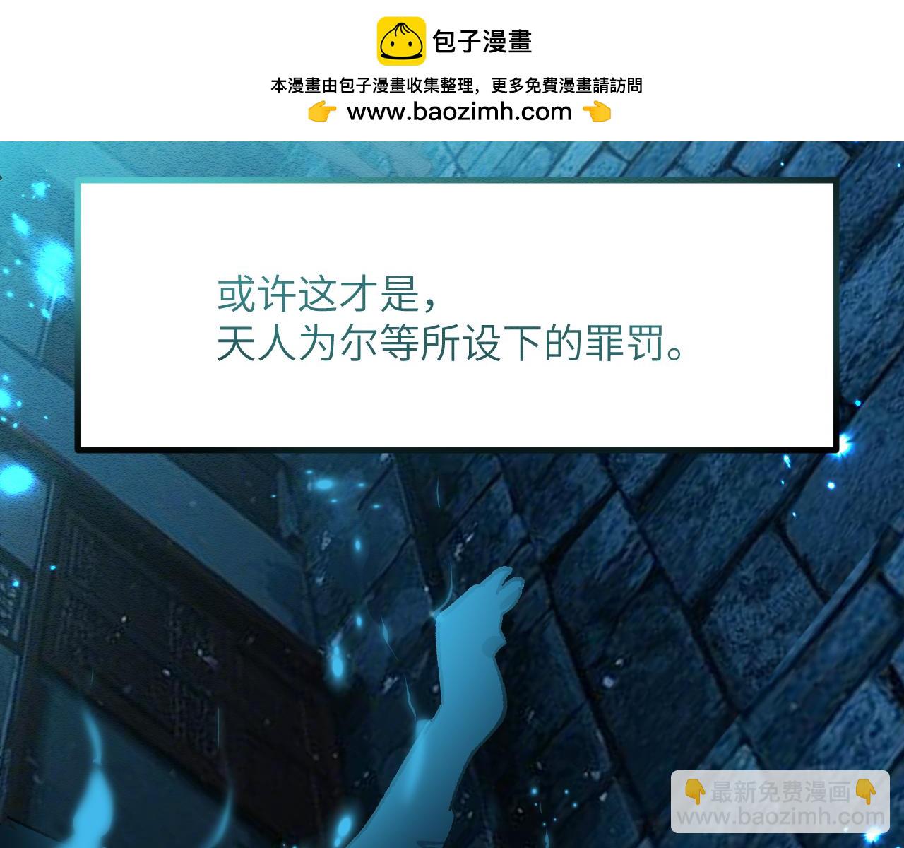 第二十九章 解封（下）-第56话
