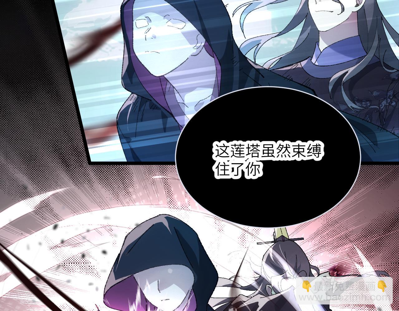 第二十九章 解封（下）-第56话