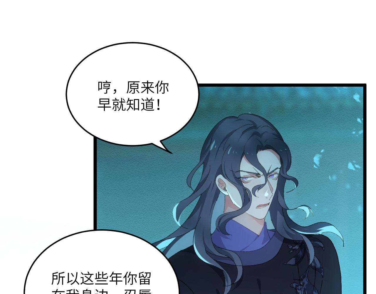 第三十章 魂散（中）-第58话